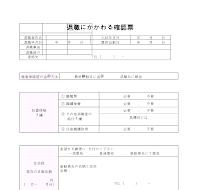 퇴직에관한확인표 (일어)(1) 퇴직에관한확인표 (일어)(1)